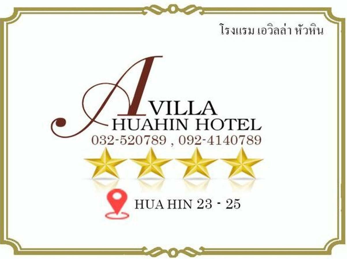 A Villa Hua Hin Hotel Εξωτερικό φωτογραφία